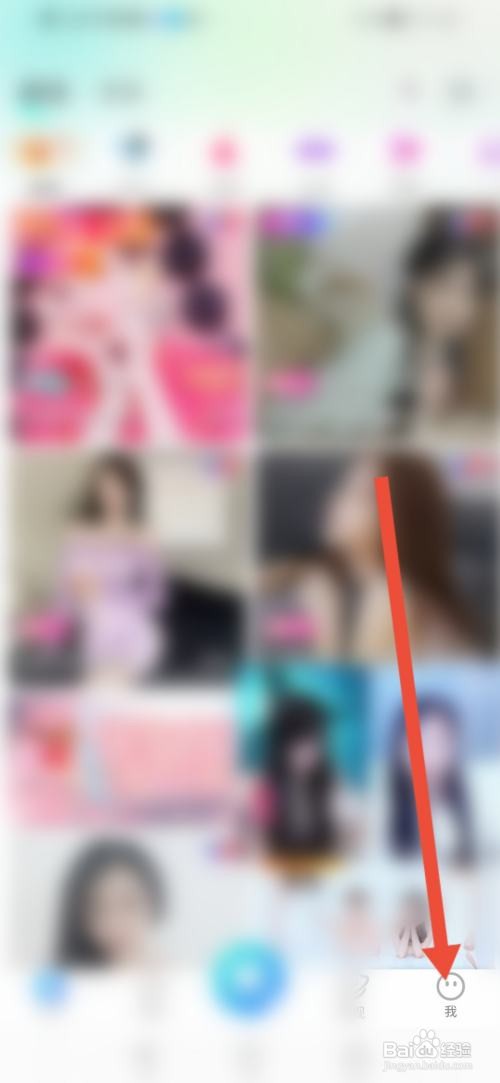 流星直播APP如何隐藏个人信息