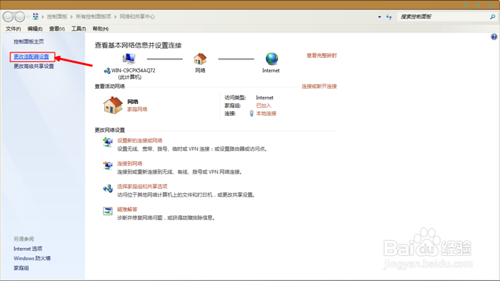 电脑本地出现黄色三角形感叹号显示无法识别