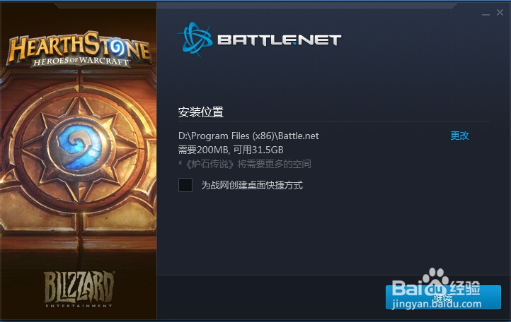 炉石传说图文攻略