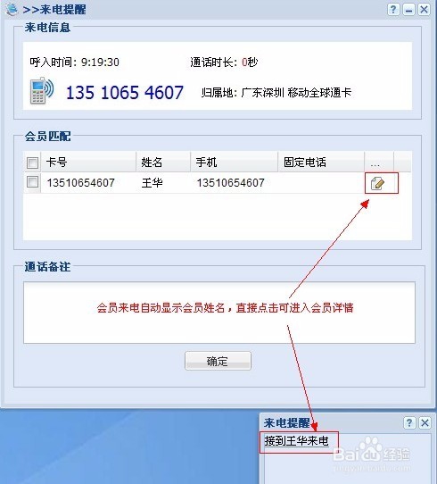 河北一卡易餐饮行业会员制营销管理系统解决方案