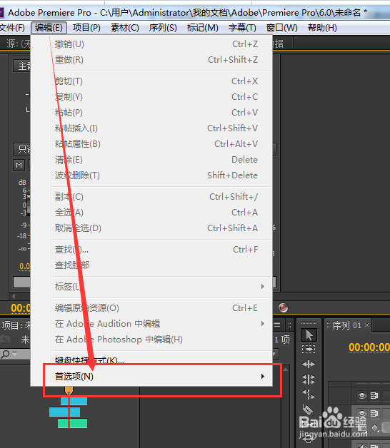 Adobe Premiere Pro使用参数音频硬件来纠正问题