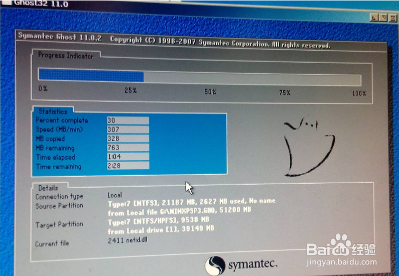 如何清理电脑中的病毒