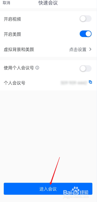 腾讯会议看不到老师共享屏幕