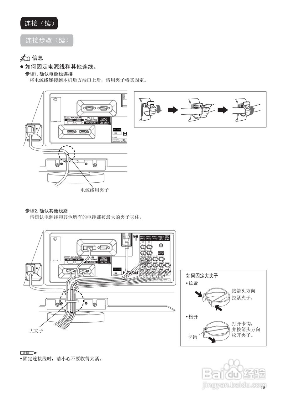 日立CLE-993液晶电视使用说明书:[2]