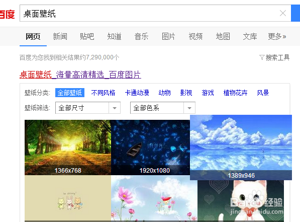 win10专业版怎么更换桌面壁纸