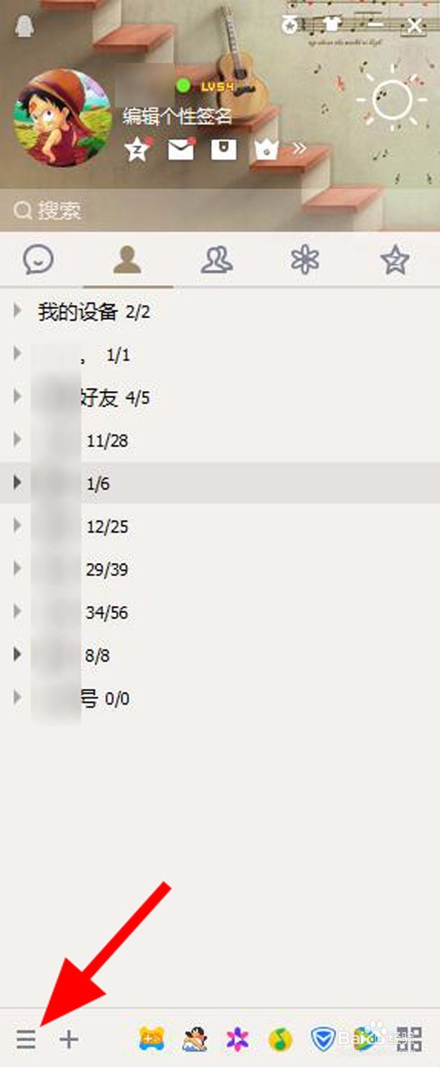 QQ如何永久删除聊天记录？