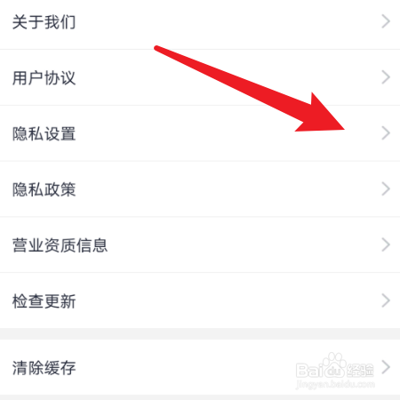 手机如何授权约会吧使用文件储存功能?