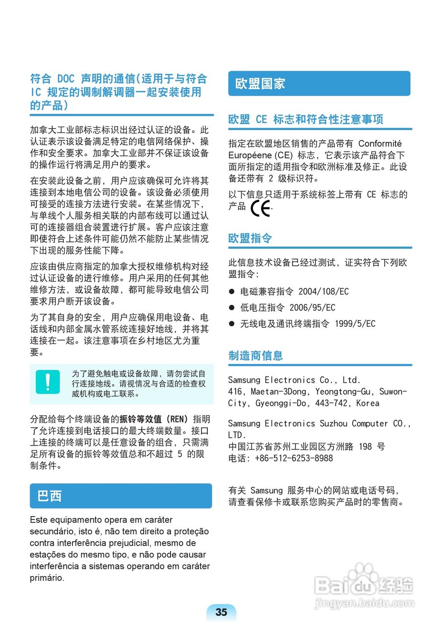 三星X128笔记本电脑使用说明书:[4]