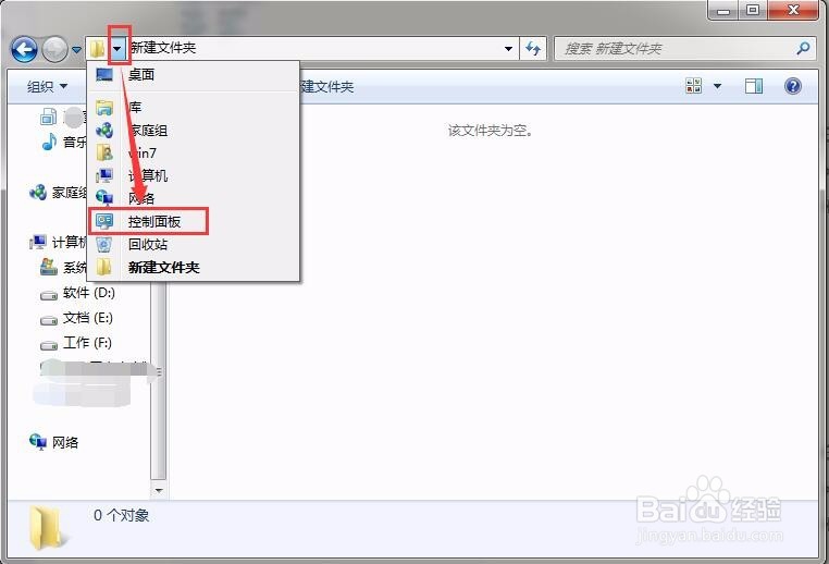 控制面板在哪里打开