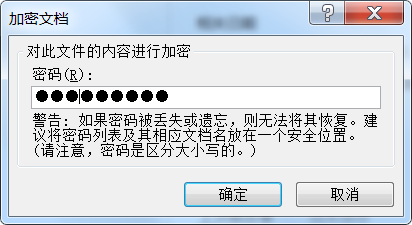 2010excel文档加密
