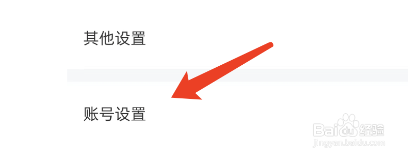 纵横小说APP如何注销账号