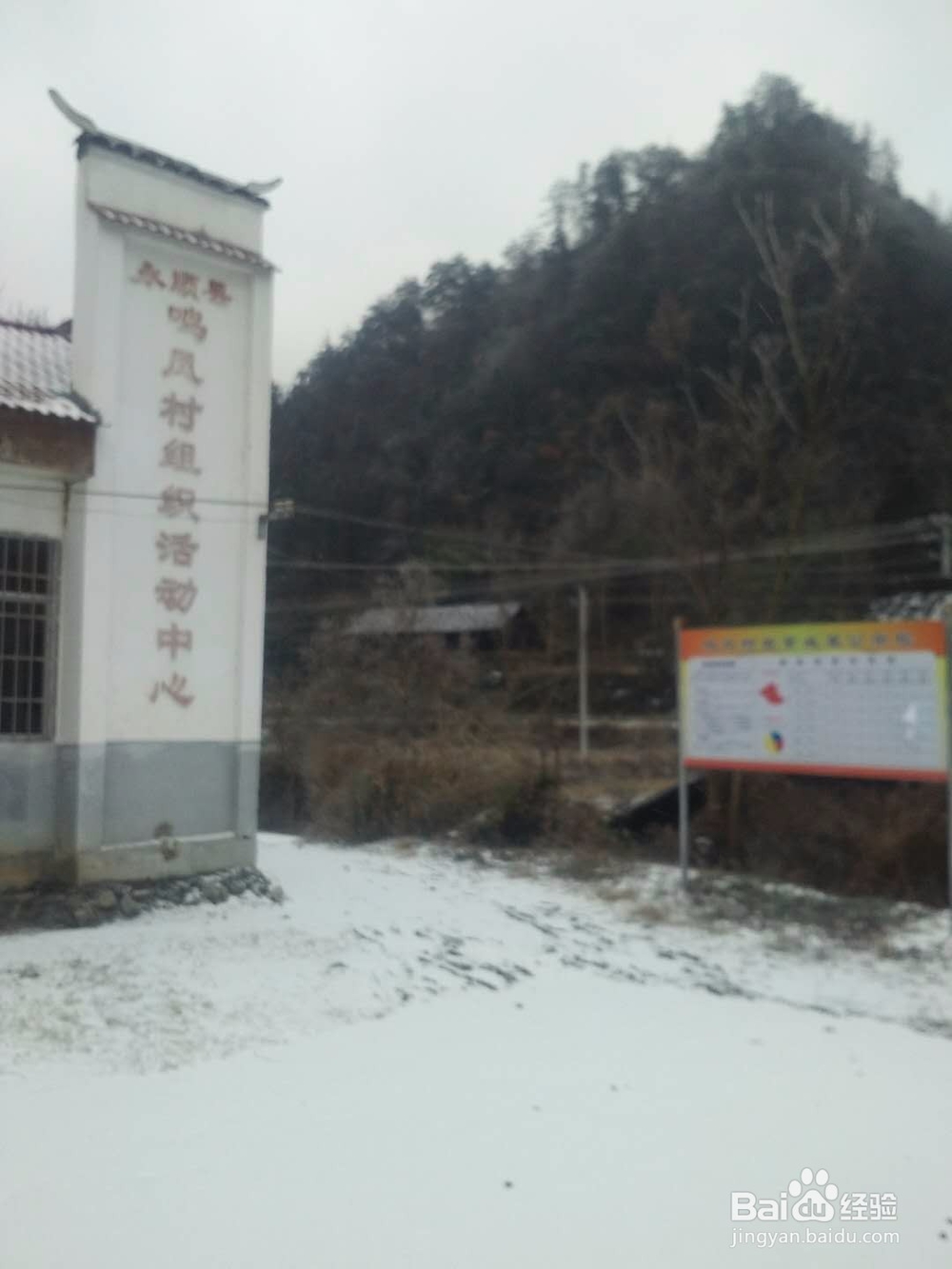 中国大江南北2018第二场大雪景观记实