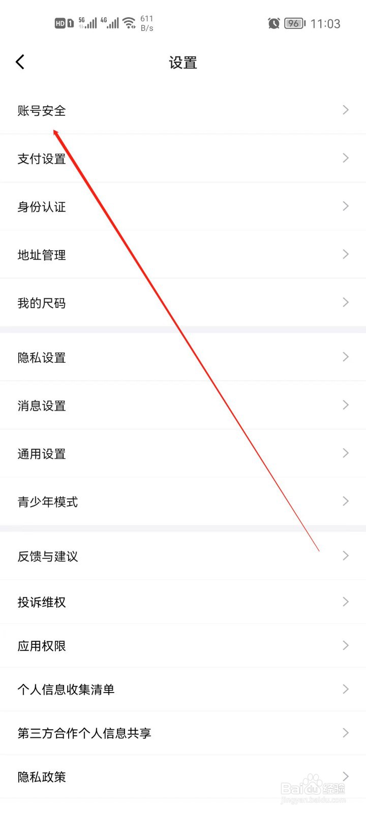 得物怎么绑定微信