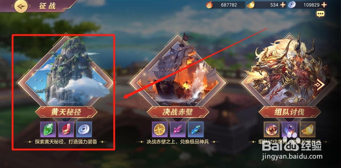 三国志幻想大陆如何领取挂机收益