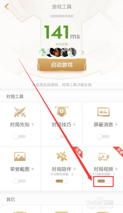 如何获取王者荣耀对局视频限量测试资格？