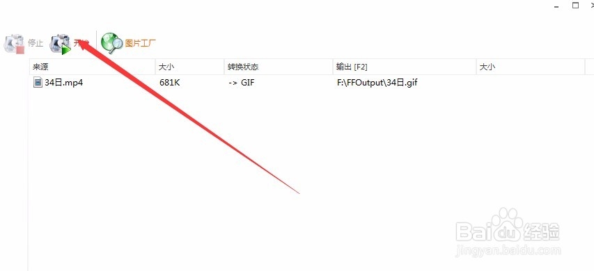 怎样把ppt中的自定义动画保存为gif格式