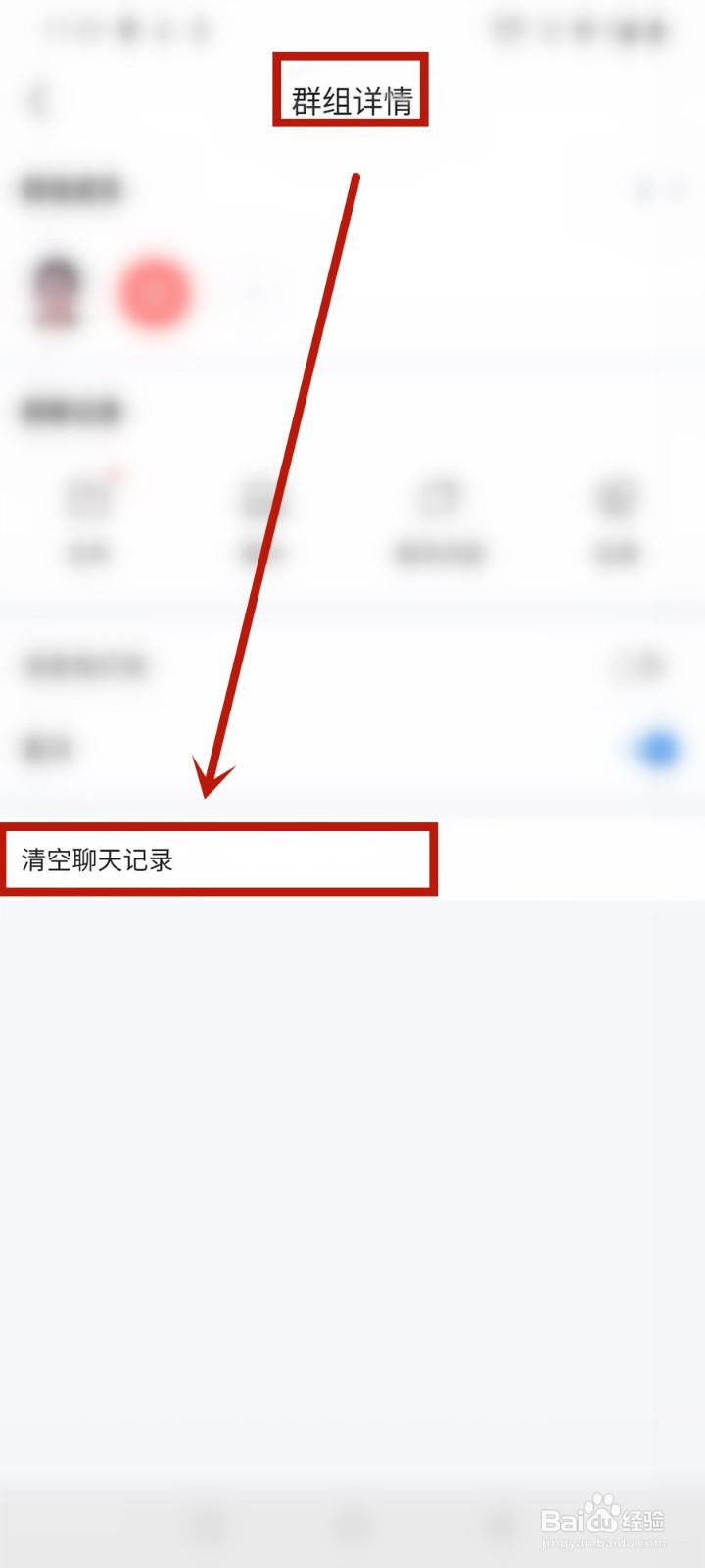 云之家怎么清空聊天记录