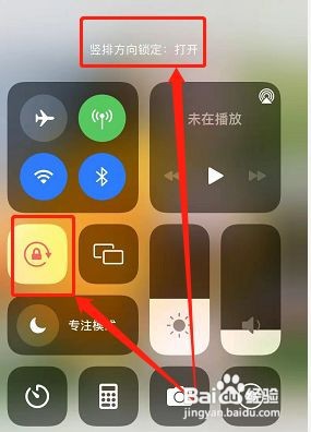 ipad上有些不能横屏的app怎么弄