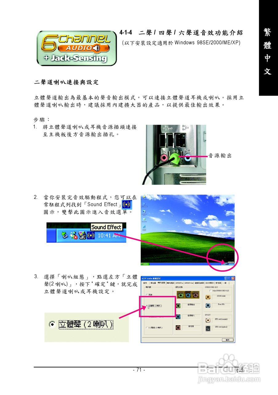 技嘉GA-8S661FXM-775 (Rev 1.x)型主板说明书:[8]