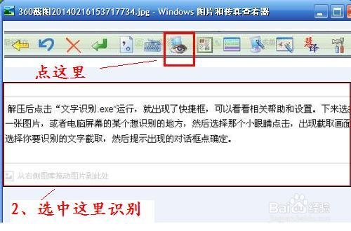 1招提取照片图片中的文字进行编辑打印！
