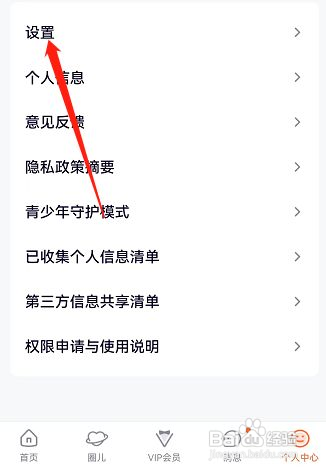 腾讯视频在哪设置浅色外观