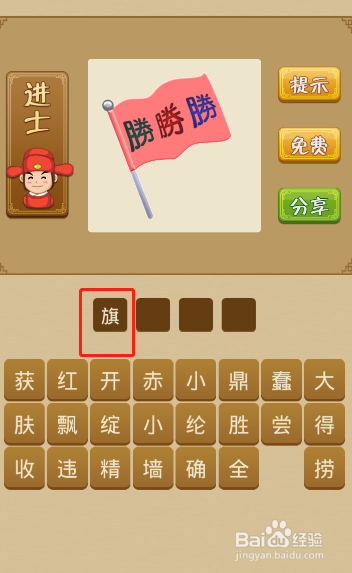 电脑版疯狂猜成语第377关答案是什么?