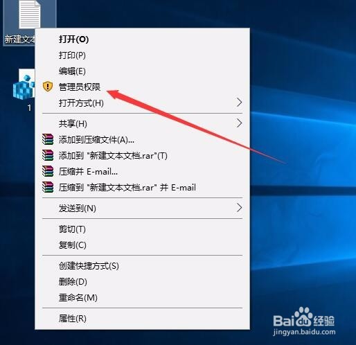 如何给Win10右键增加获得管理员权限菜单项功能