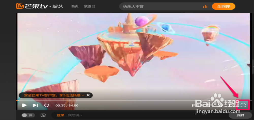 芒果tv电脑版怎么开弹幕