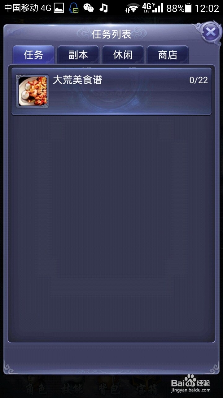 天下3口袋版怎么玩？