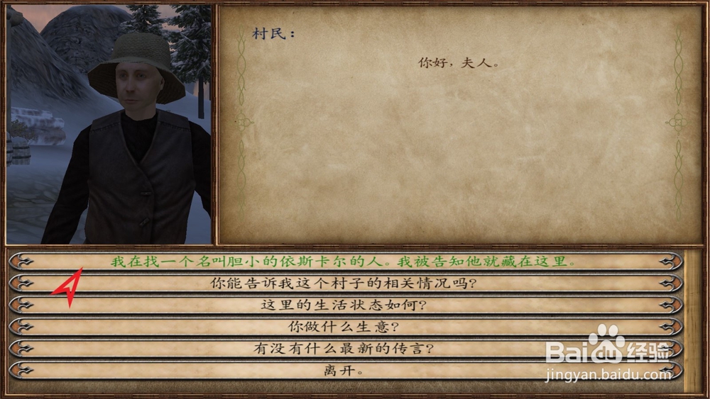 骑马与砍杀雷耶克雅尔抓捕比格伦任务怎么做