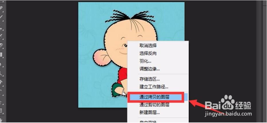 ps怎么把人物抠出来 ps怎么抠图