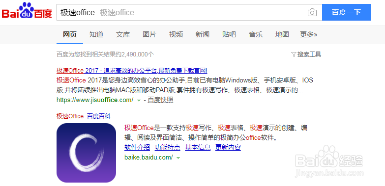 Word\excel\PPT免费转成PDF的方法