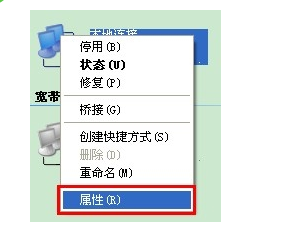 如何处理电脑本地连接受限制或无连接