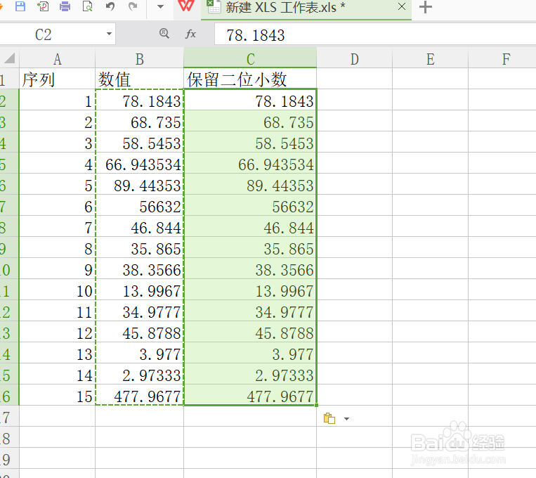 excel如何四舍五入保留小数