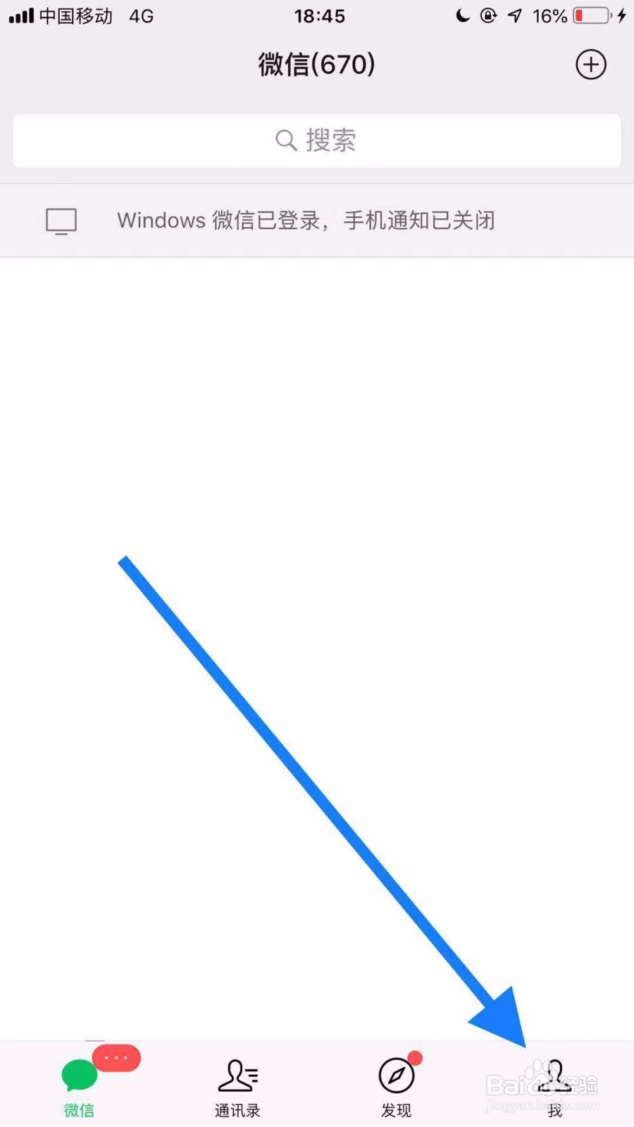 微信怎么找回删除的好友