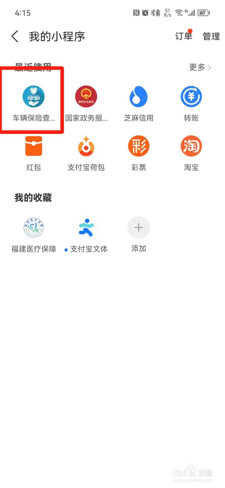 车架号查询车辆配置