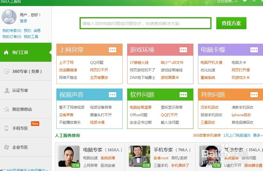 缺少d3dx***.dll文件如何解决？