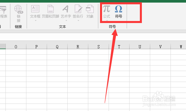 excel摄氏度符号怎么打
