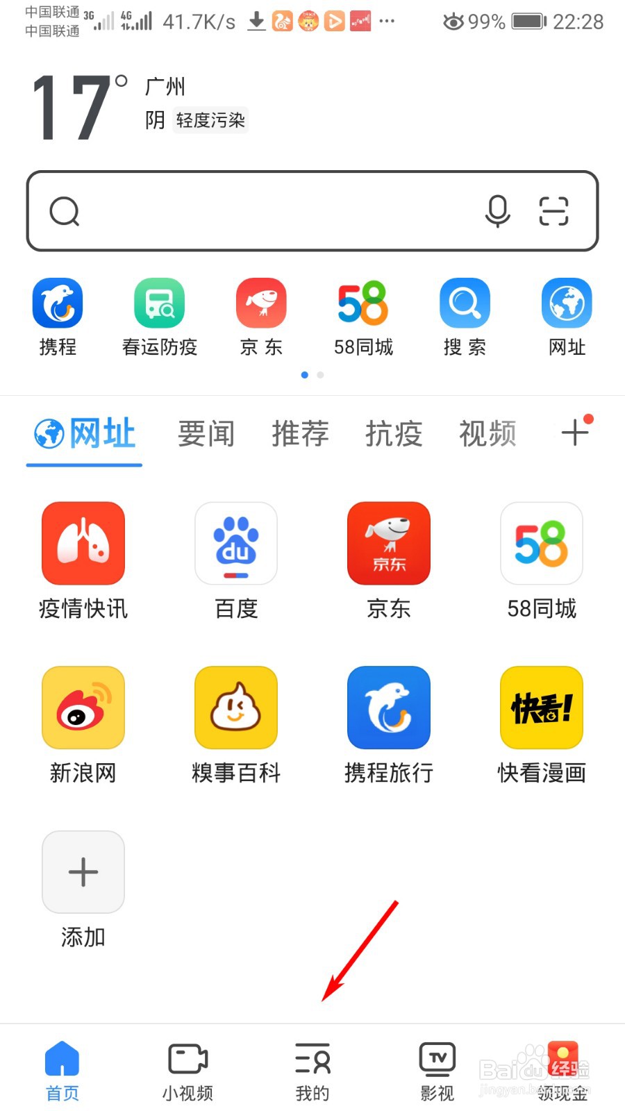 2345浏览器怎么清空广告过滤统计