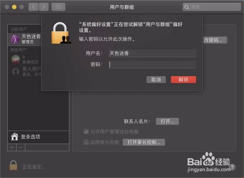 MacBook Pro 怎么设置smb共享文件夹