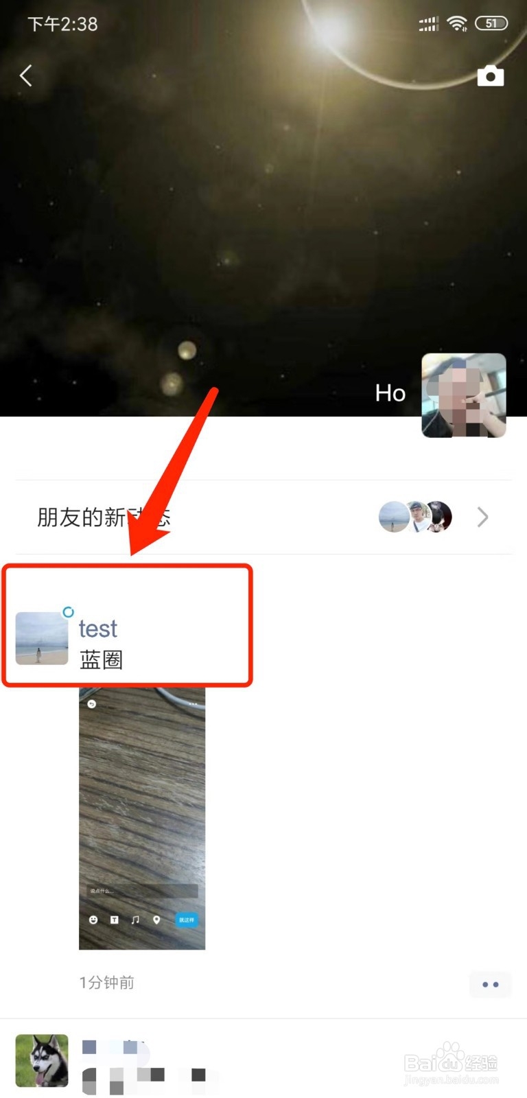 新版微信头像的蓝圈是怎么实现的