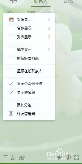 QQ好友删除后如何申请恢复