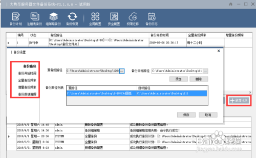 怎么备份电脑组策略 电脑文件定期备份方法