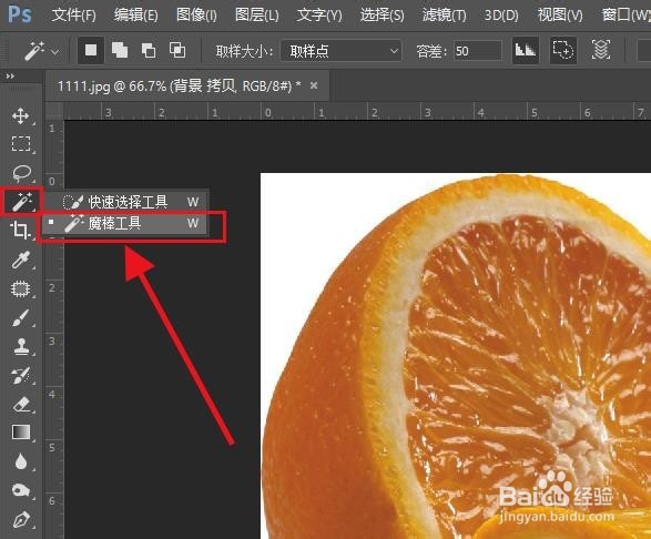 ps如何进行抠图