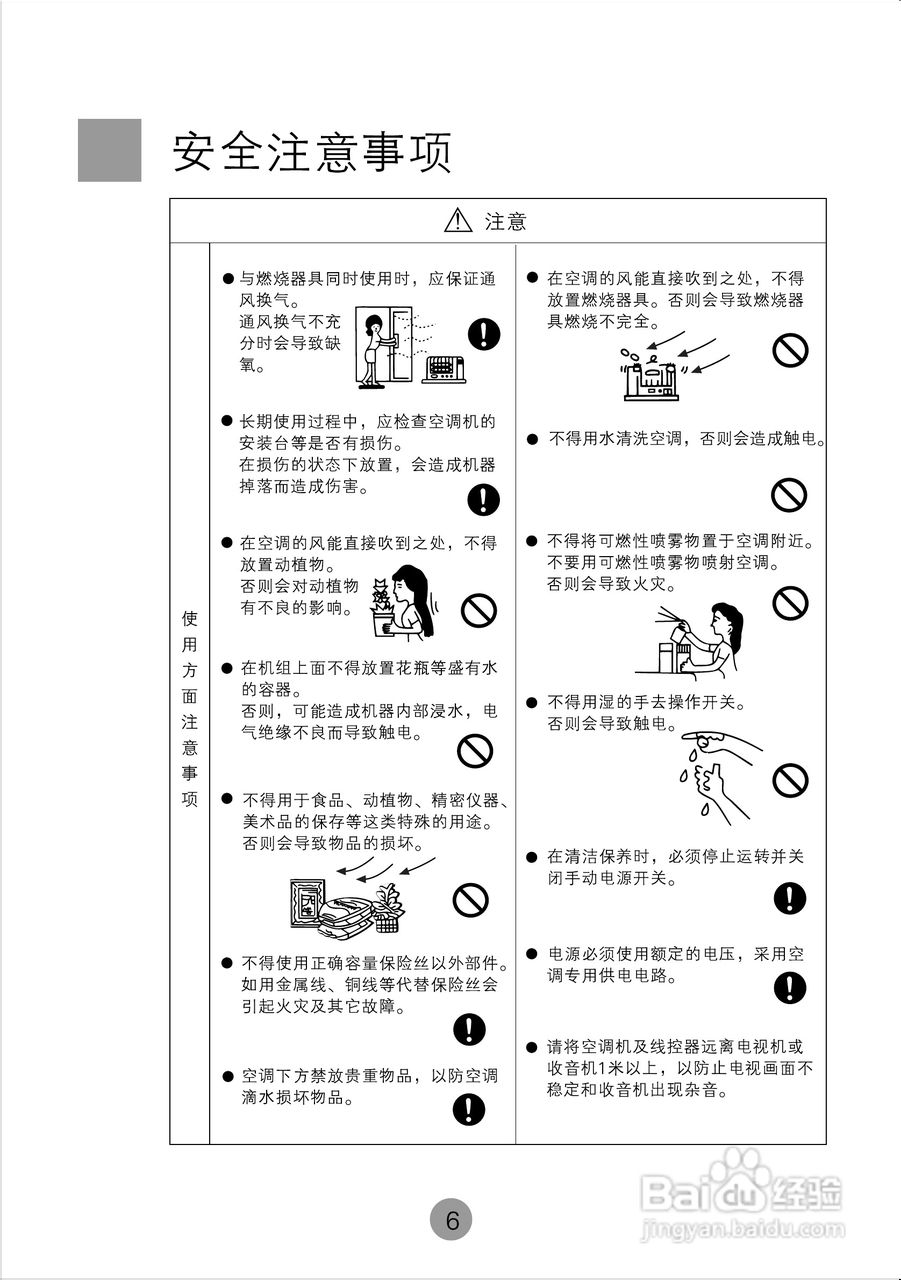 海尔KFRd-71NW/D空调使用说明书:[1]
