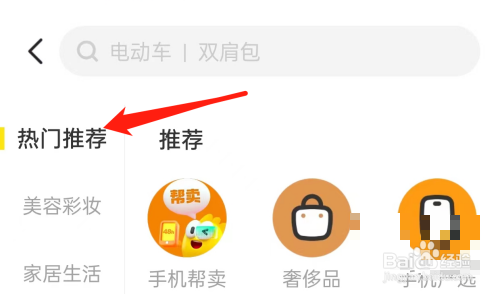 闲鱼怎么查找闲鱼租房
