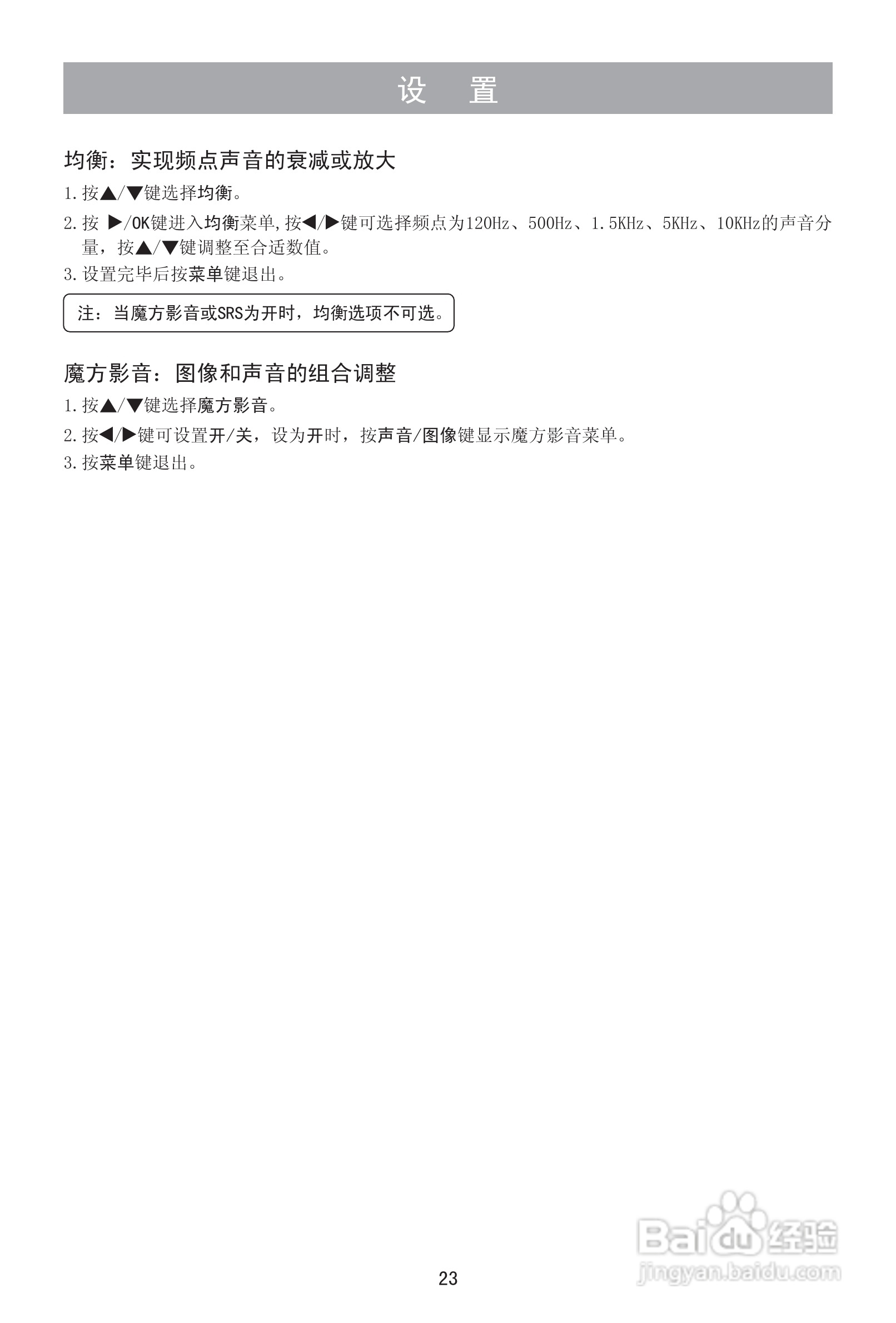 海信LED42H150液晶彩电使用说明书:[3]