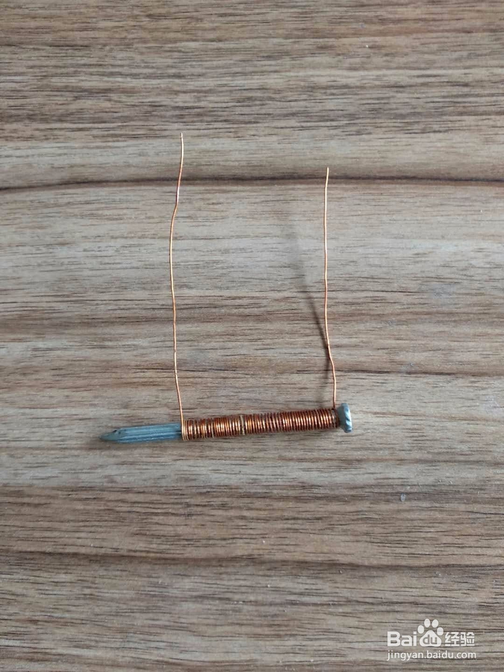 如何用 铁钉制作电磁铁