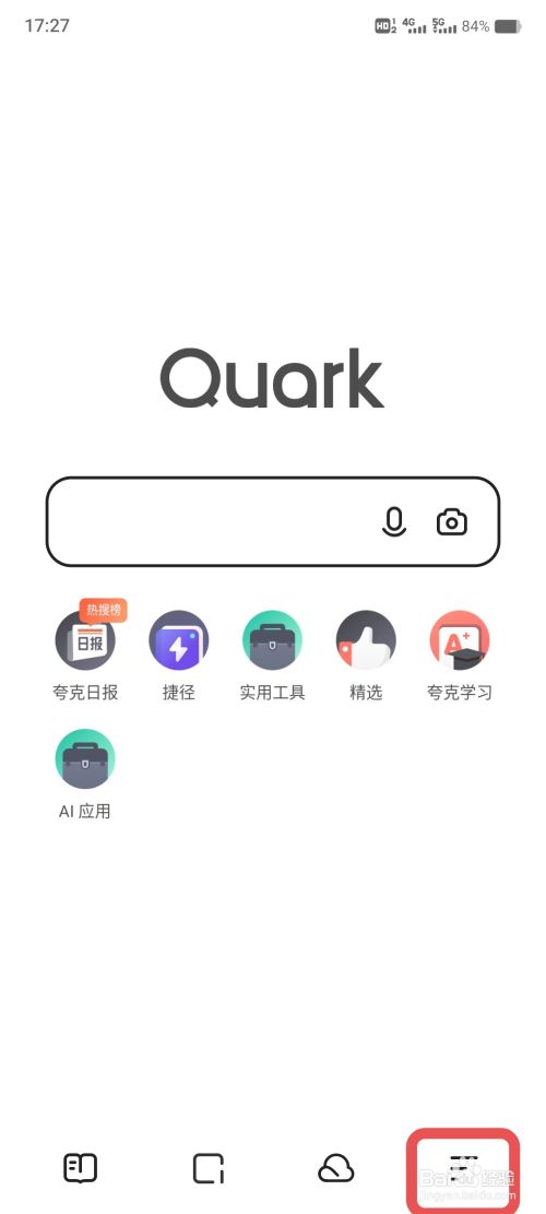 手机文档如何保存到夸克网盘