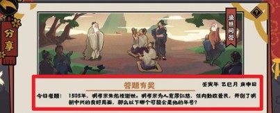 无悔华夏5.7渔樵问答